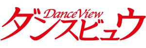 社交ダンス情報総合サイト ダンスビュウ リンクバナー